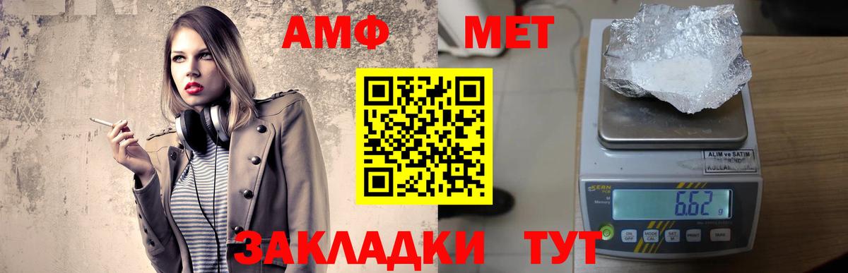 Ревда  Амфетамин  АМФЕТАМИН  АМФЕТАМИН VHQ  Вход с VPN 