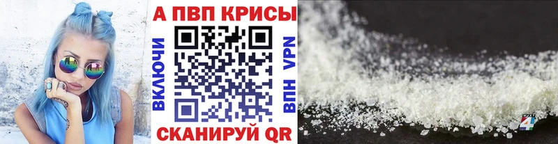 A-PVP кристаллы  Ревда 