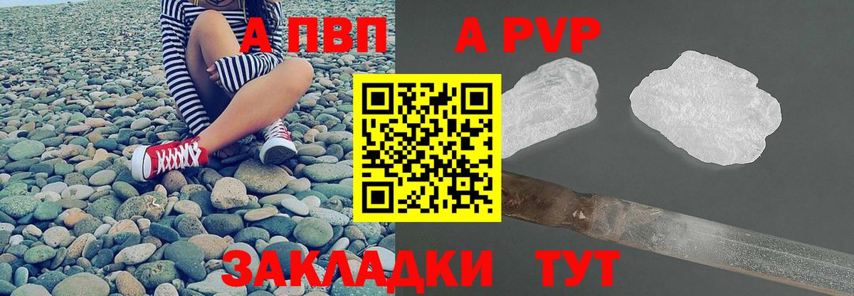 А ПВП Crystall  APVP  Alpha-PVP VHQ  Вход с VPN  Ревда  Alpha-PVP VHQ 