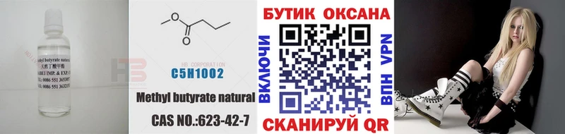 БУТИРАТ оксибутират  Ревда 