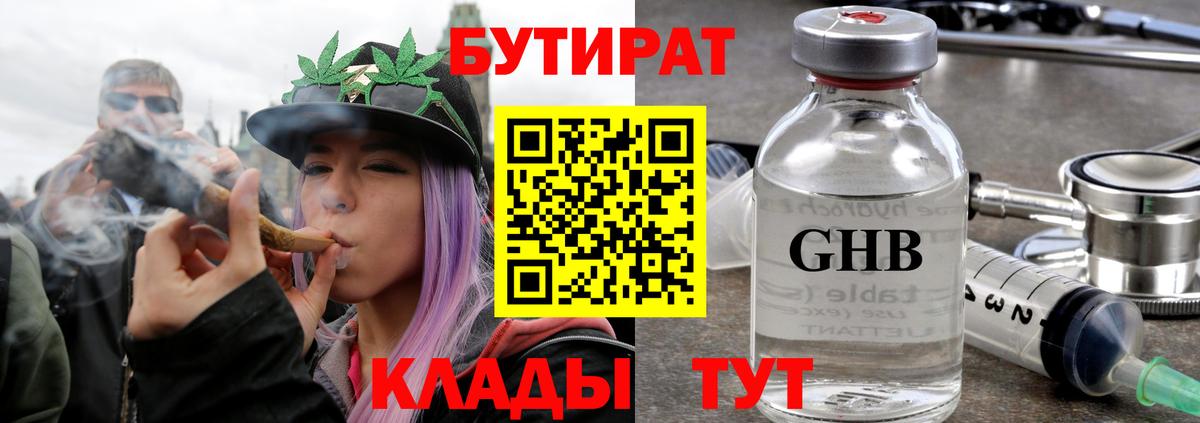 Ревда  БУТИРАТ BDO  Вход с VPN 