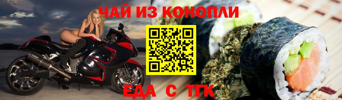 Ревда  Cannafood марихуана  Вход с VPN 