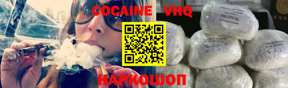 COCAIN Fish Scale  Кокаин Колумбийский  Ревда  КОКАИН  Вход с VPN 