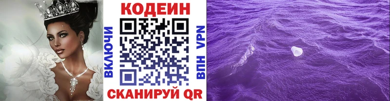 Кодеин Purple Drank ссылка на мегу вход Ревда где купить наркоту