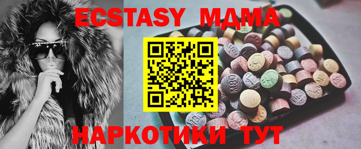 Ecstasy  Ecstasy диски  Вход с VPN  ЭКСТАЗИ таблы  Ревда 