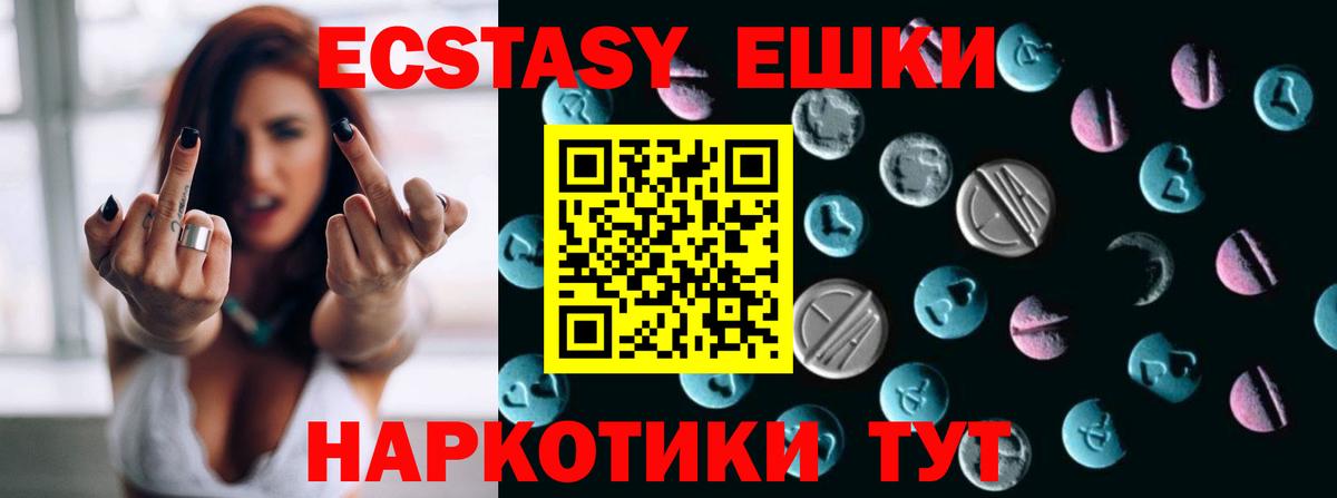 Экстази MDMA Ревда