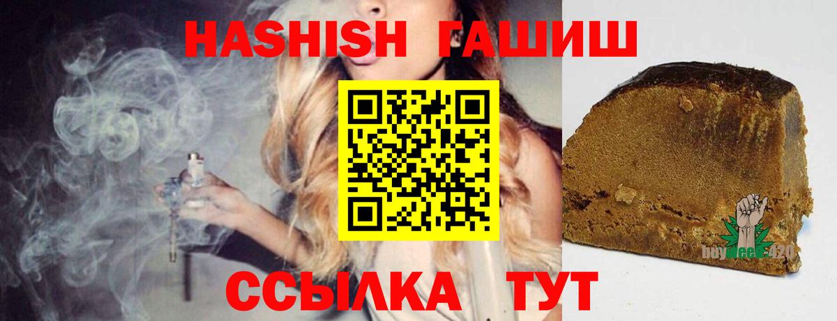 Гашиш гарик Ревда