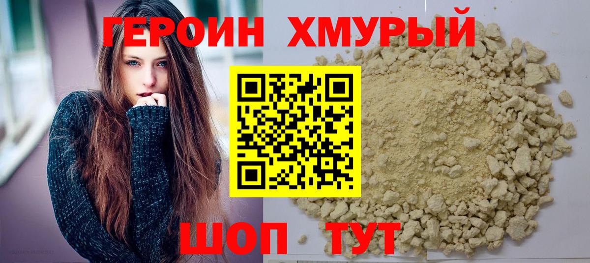 Ревда  ГЕРОИН афганец  ГЕРОИН  Вход с VPN 