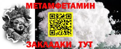 первитин Волжский