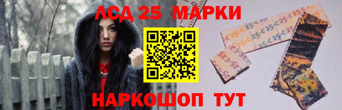 ЛСД экстази кислота  Вход с VPN  ЛСД экстази  Ревда  Лсд 25 экстази кислота 
