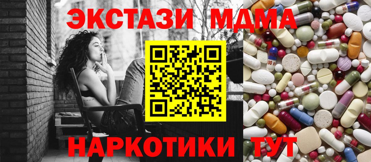 МДМА кристаллы  МДМА crystal  МДМА  Ревда  Вход с VPN 