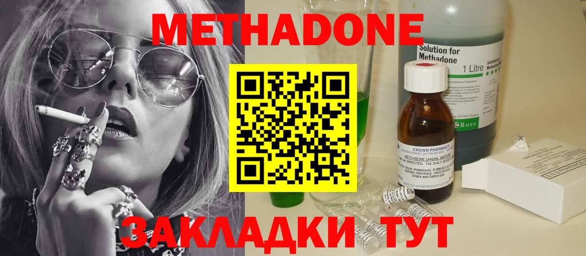 МЕТАДОН кристалл  Вход с VPN  Ревда 