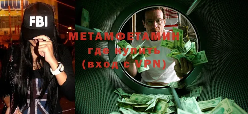 Метамфетамин Methamphetamine  наркота  Ревда 