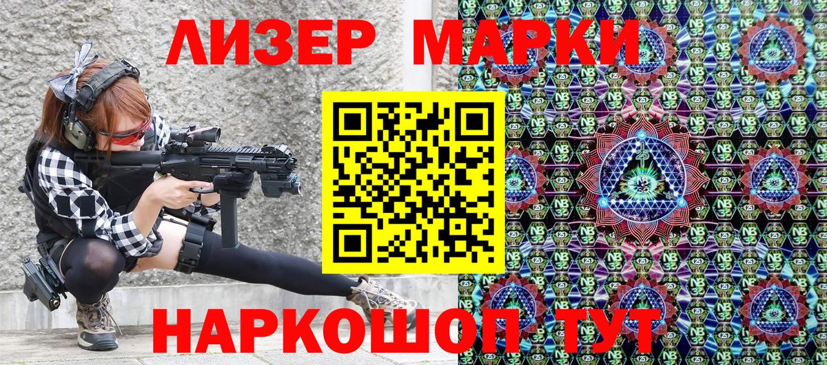 Наркотические марки 1,5мг  Вход с VPN  Марки NBOMe  Ревда 