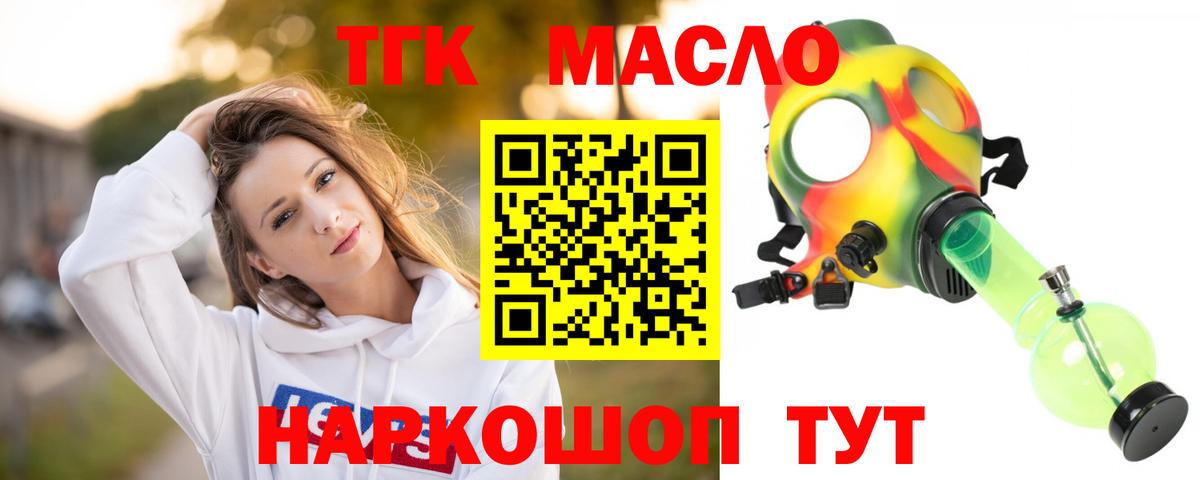 Дистиллят ТГК Wax Ревда